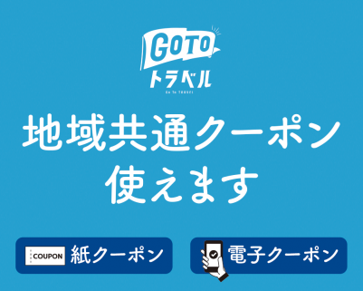 新着情報 御殿場 アウトレット内のホテル クラッド 新着情報 御殿場 アウトレット内のホテル クラッド